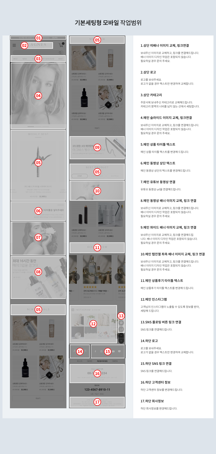 모바일 작업범위