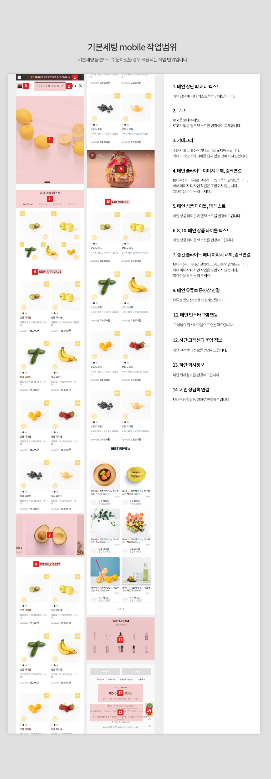 모바일 작업범위