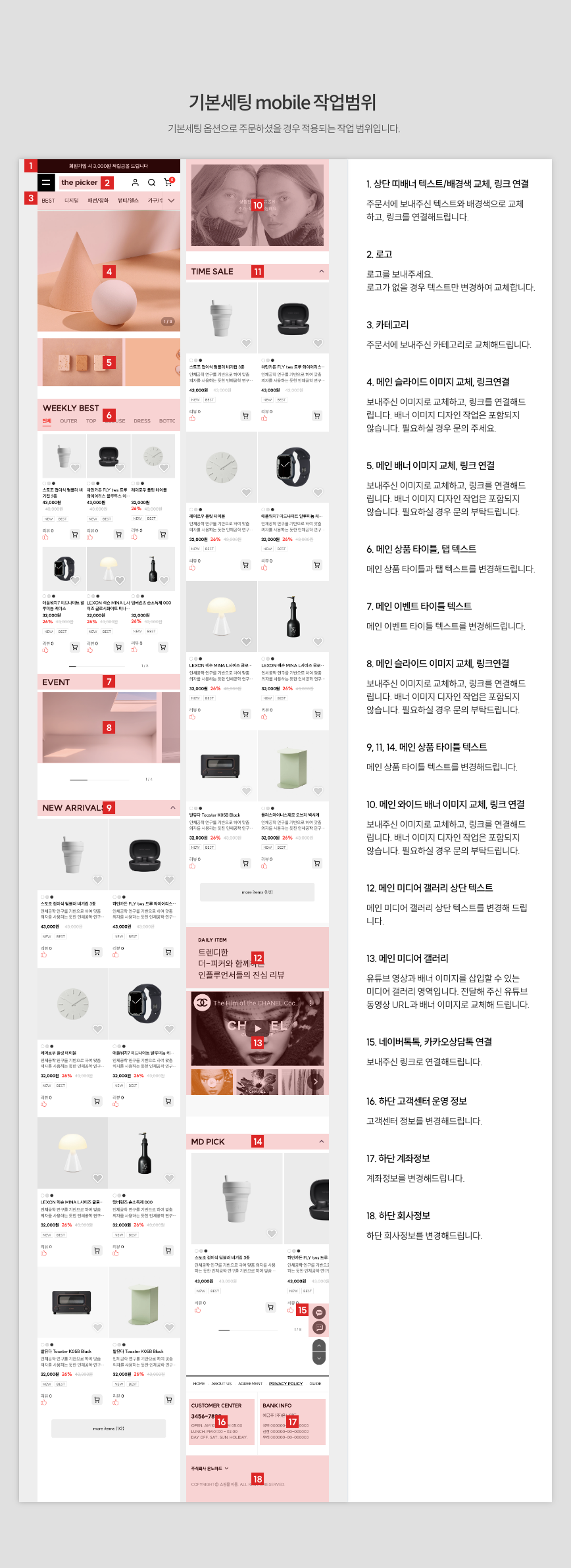 모바일 작업범위