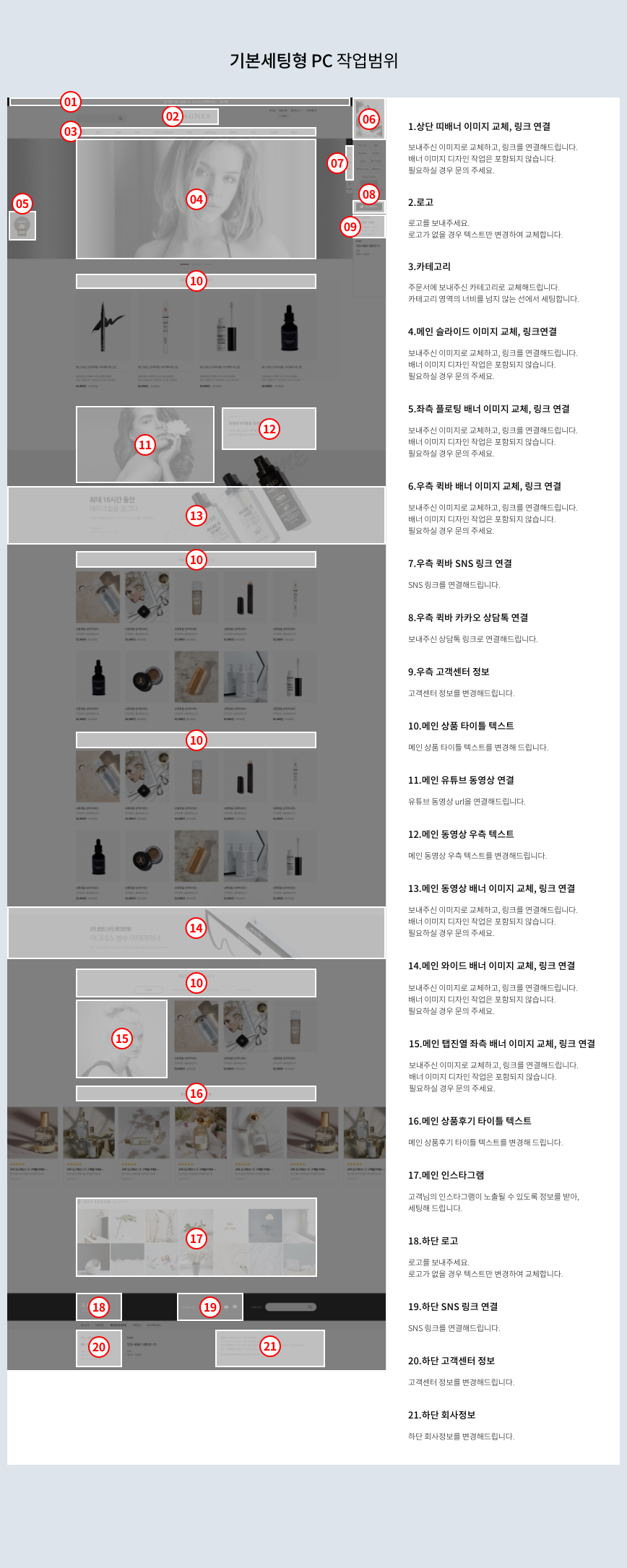 피씨 작업범위