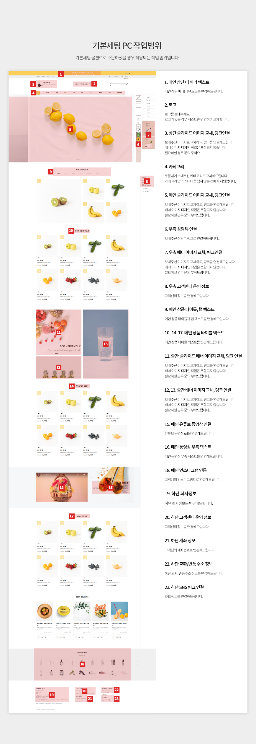 피씨 작업범위