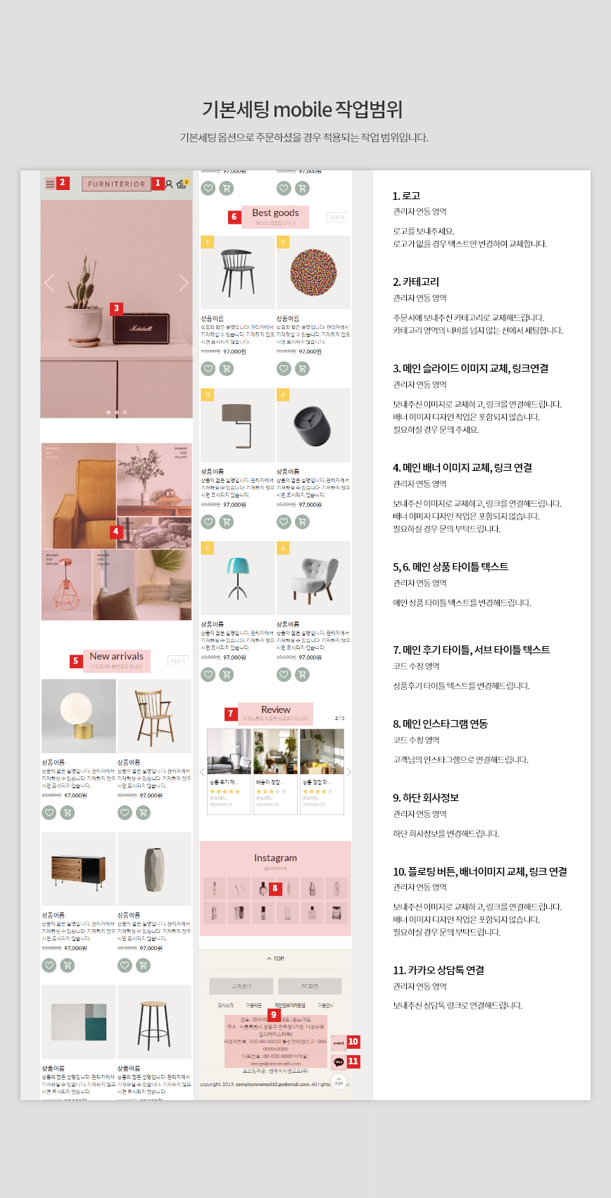 “모바일작업범위”/