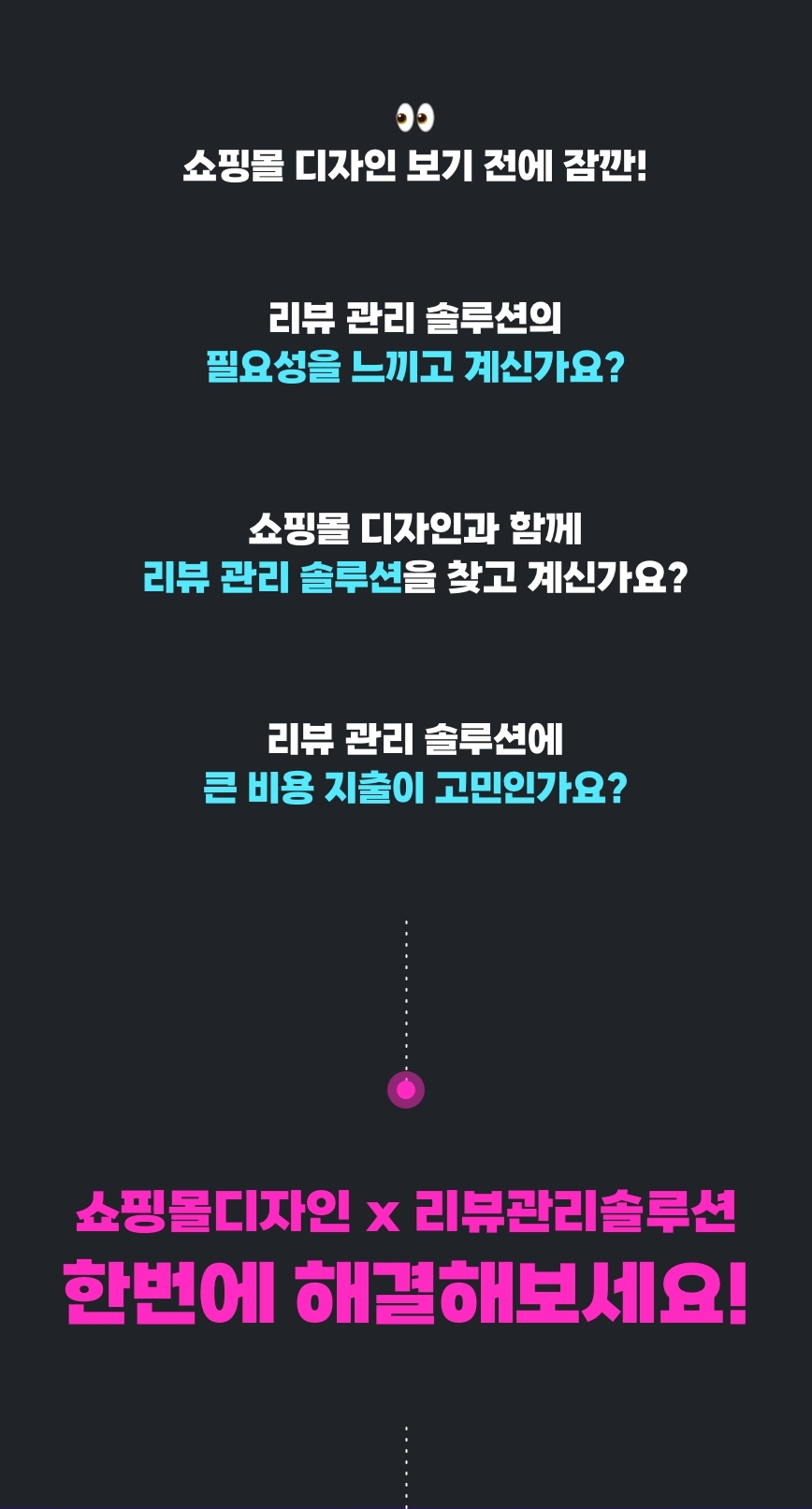 온리플