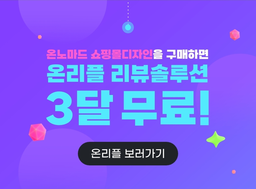 온리플