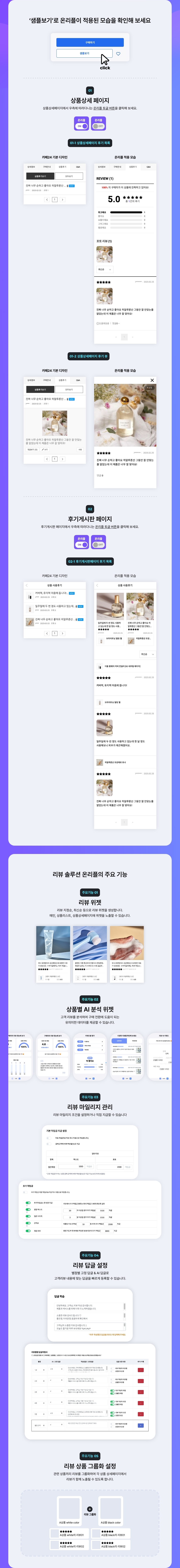 온리플