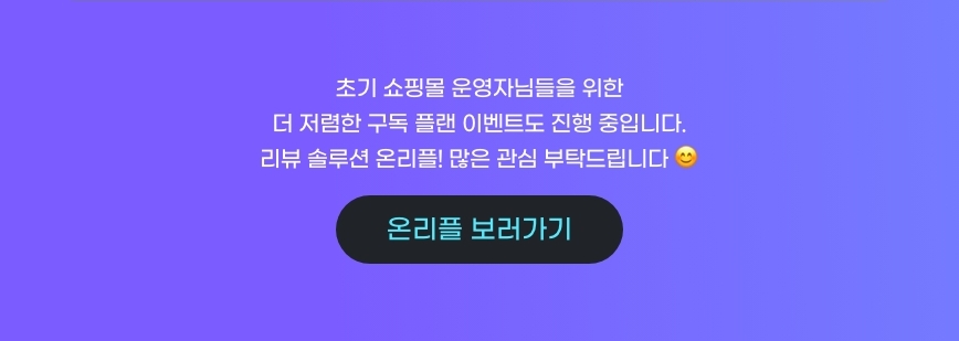 온리플