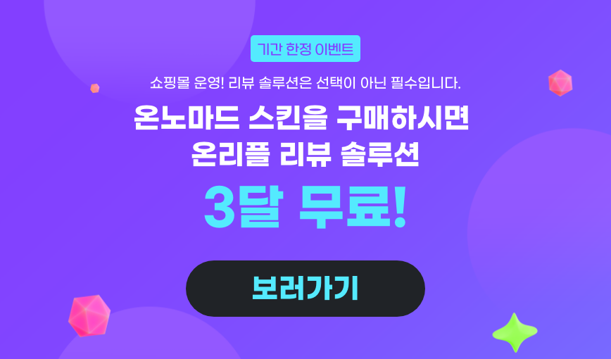 온리플