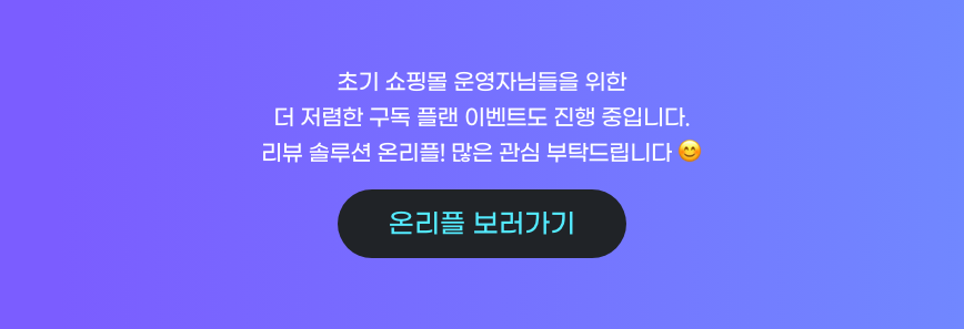 온리플